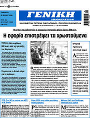/Γενική Δημοπρασιών