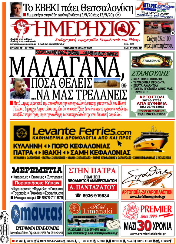 Ημερήσιος
