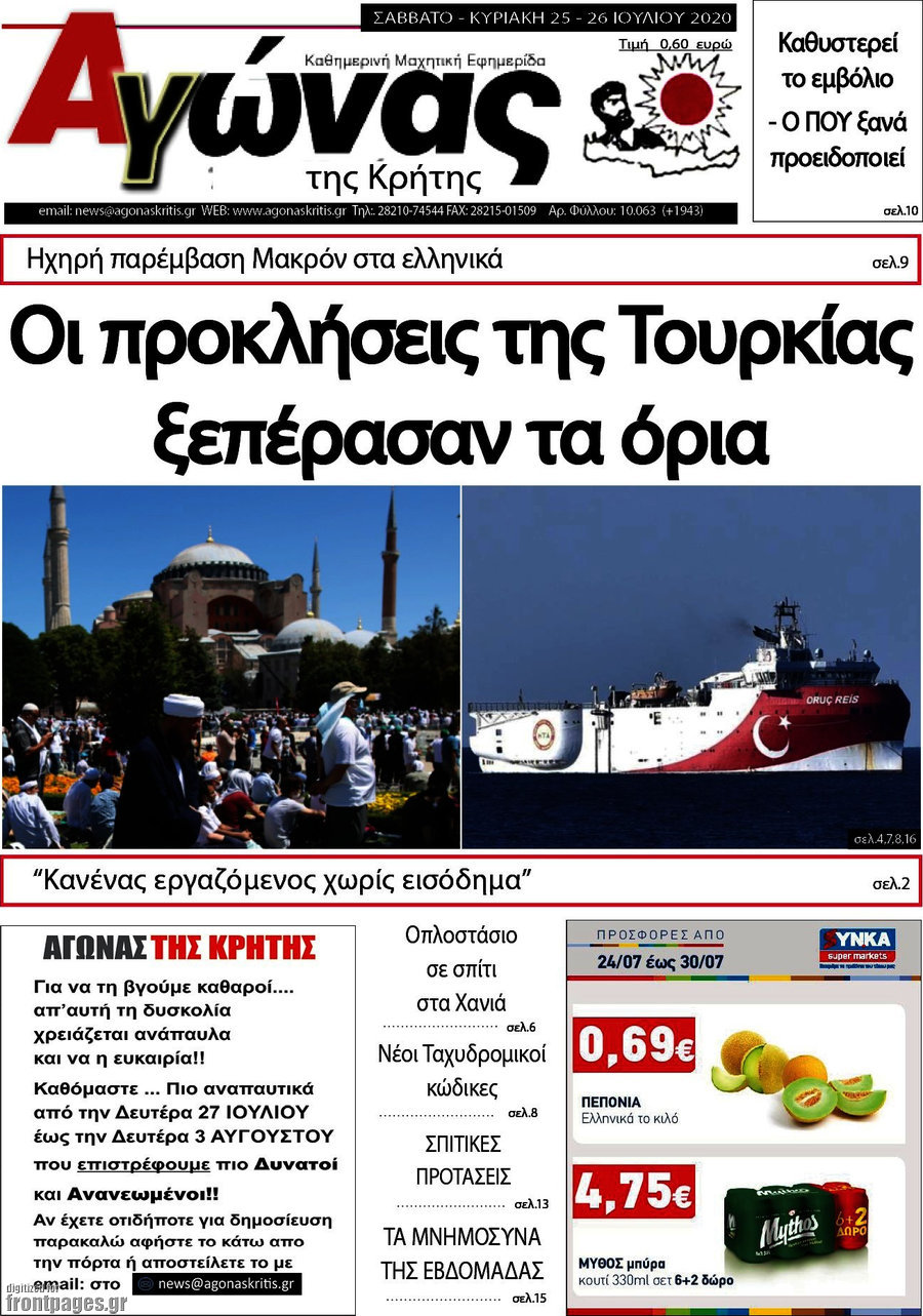 Αγώνας της Κρήτης