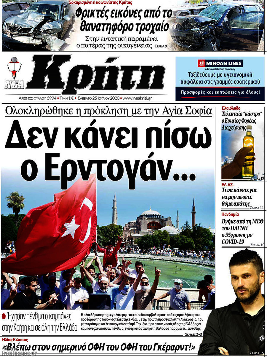 Νέα Κρήτη