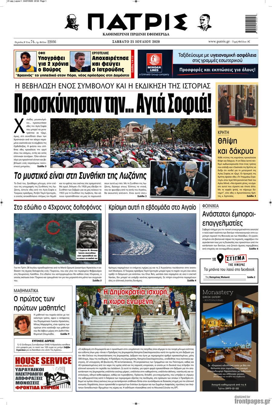 Πατρίς