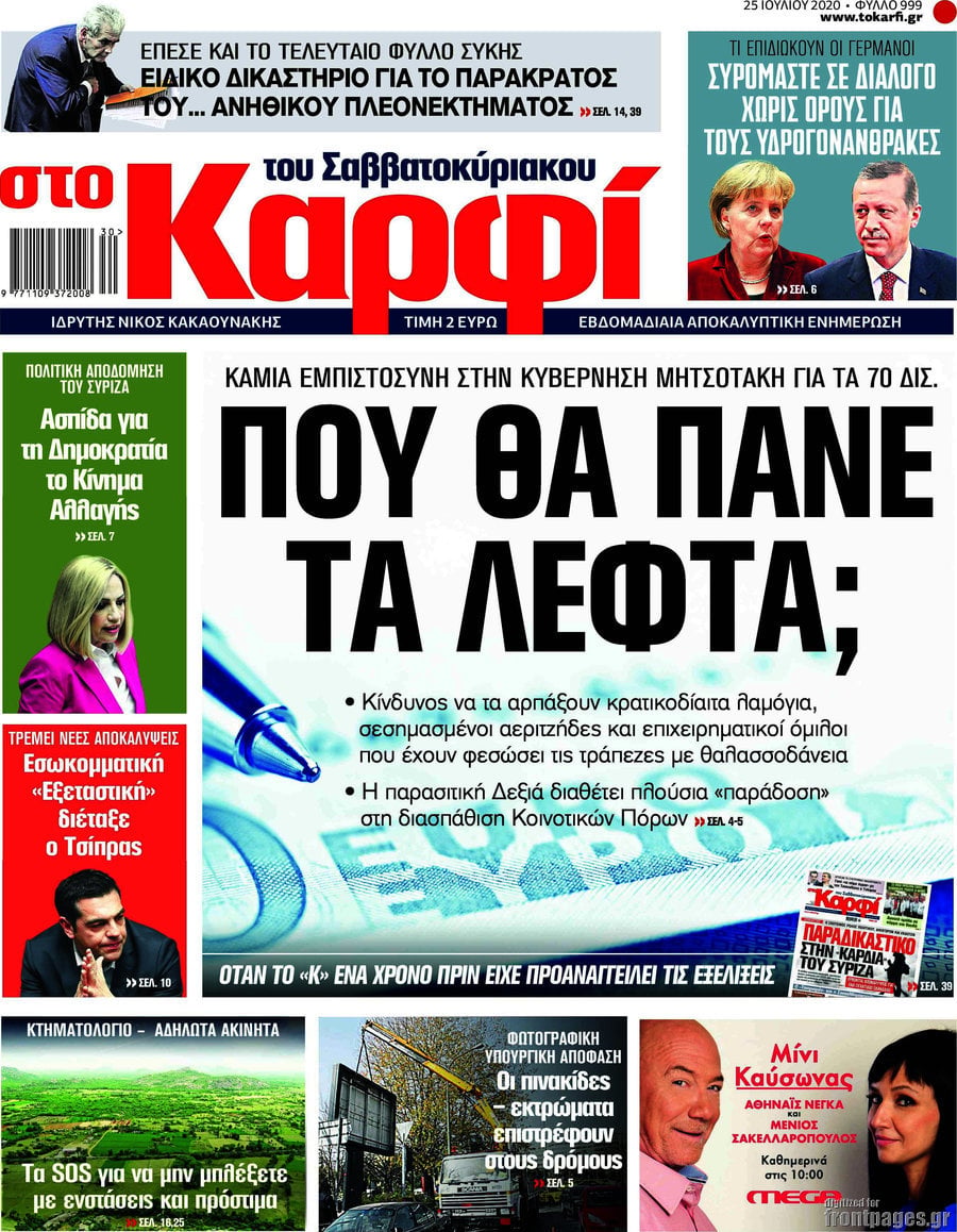 στο Καρφί