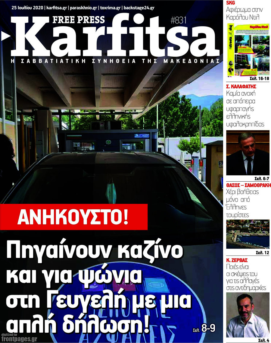 Karfitsa