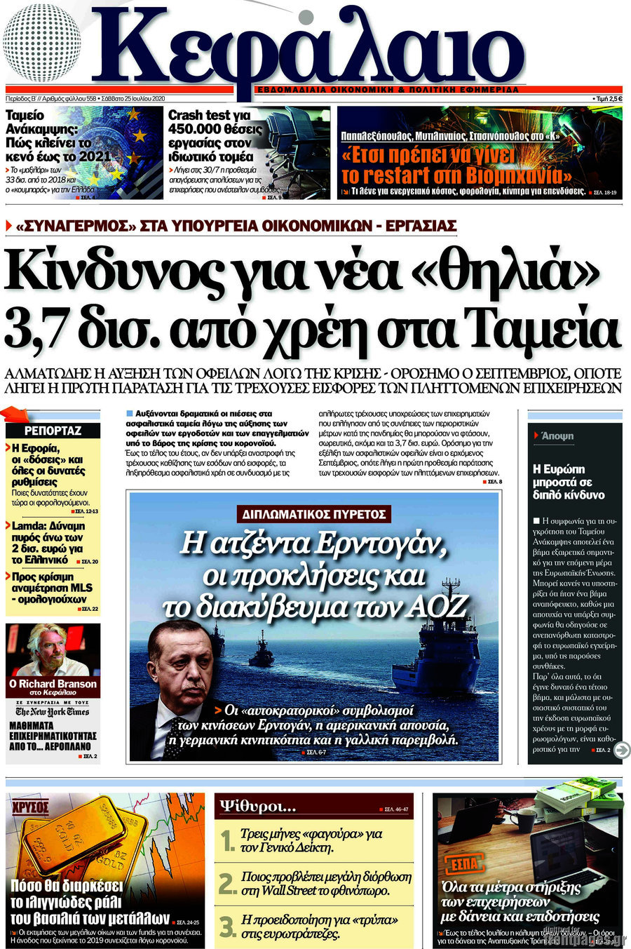 Κεφάλαιο