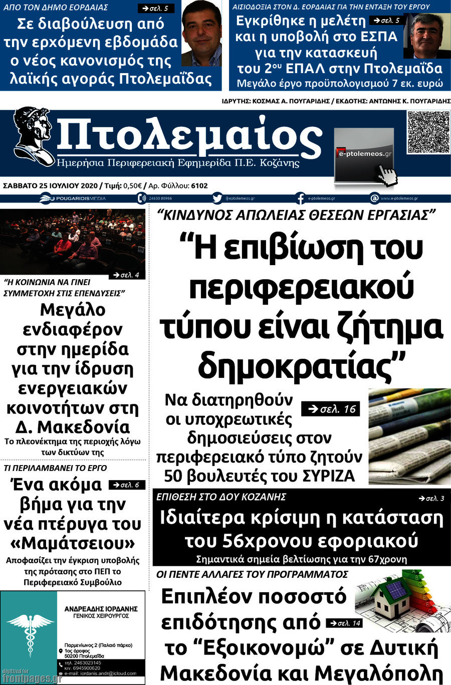 Πτολεμαίος