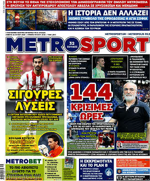 Πρωτοσέλιδο εφημερίδας MetroSport - protoselida