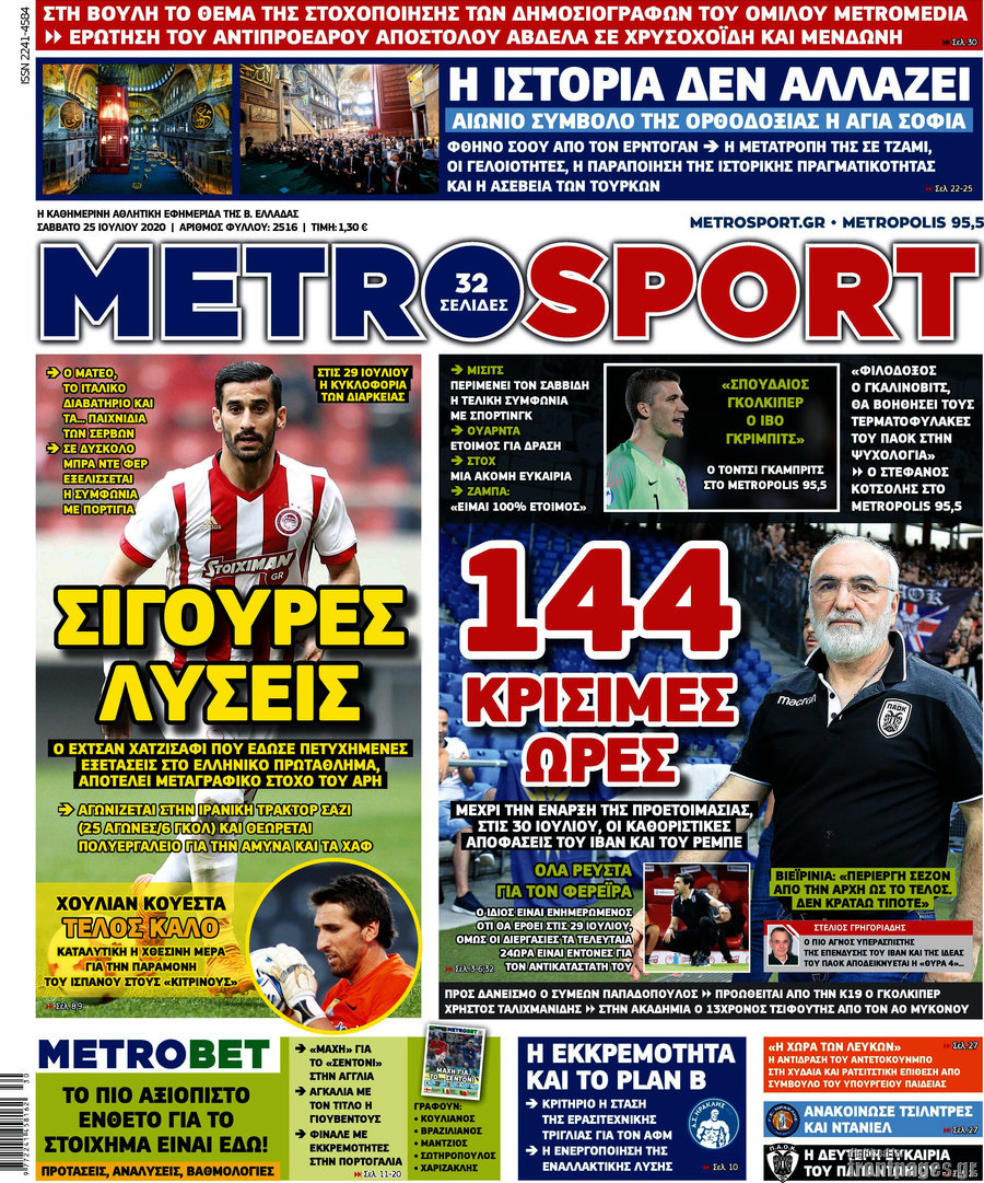 MetroSport