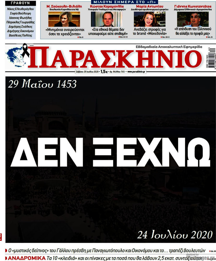Παρασκήνιο
