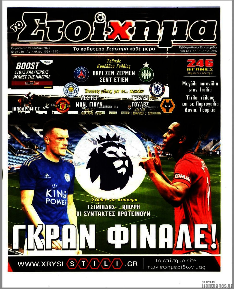 Προγνωσπόρ Στοίχημα
