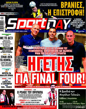 Πρωτοσέλιδο εφημερίδας Sport Day - protoselida