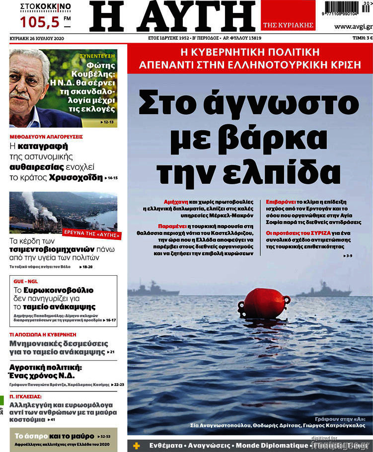 Αυγή