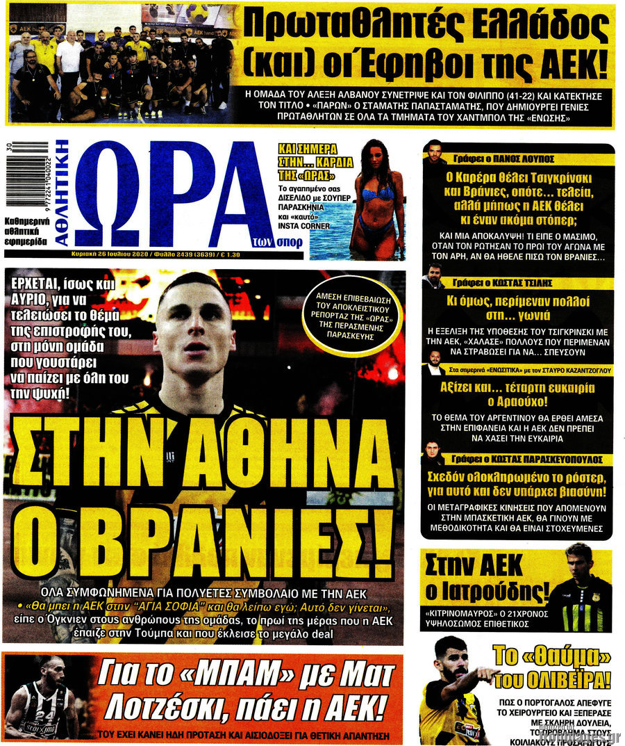 Η Ώρα των Σπορ