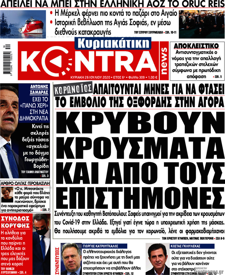 Kontra News