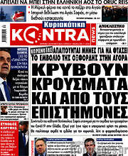 /Kontra News