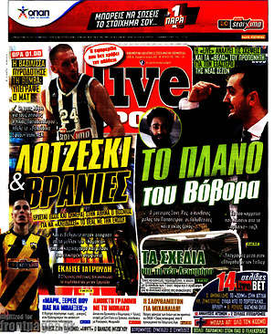 Πρωτοσέλιδο εφημερίδας Live Sport - protoselida
