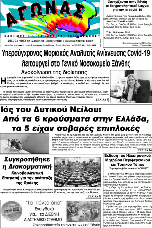 Αγώνας