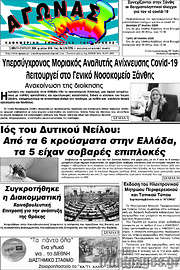 /Αγώνας