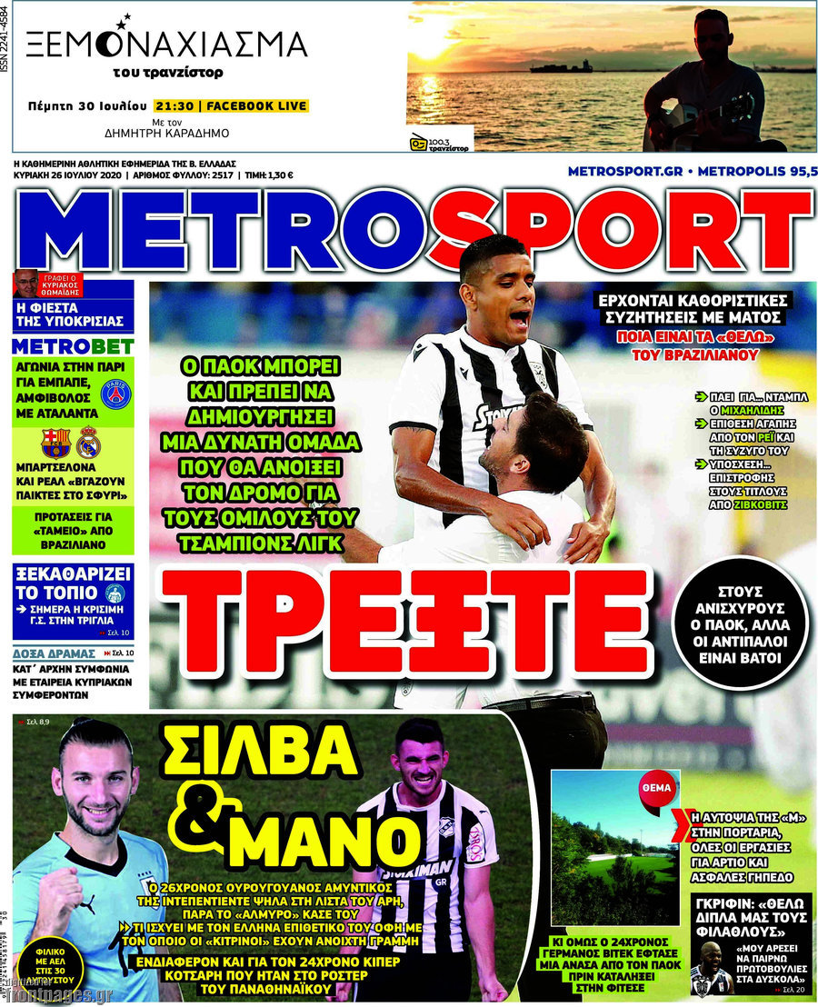 MetroSport