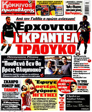 Πρωτοσέλιδο εφημερίδας Πρωταθλητής - protoselida