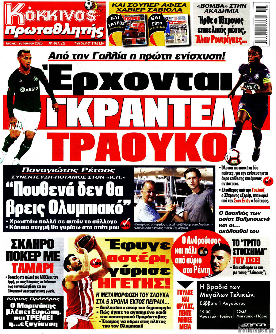 Πρωταθλητής