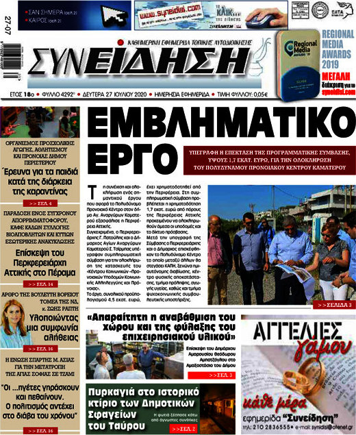 Συνείδηση