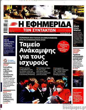 Η εφημερίδα των συντακτών: Ταμείο Ανάκαμψης για τους ισχυρούς