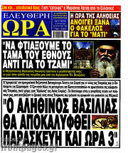 /Ελεύθερη ώρα