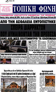 /Τοπική Φωνή