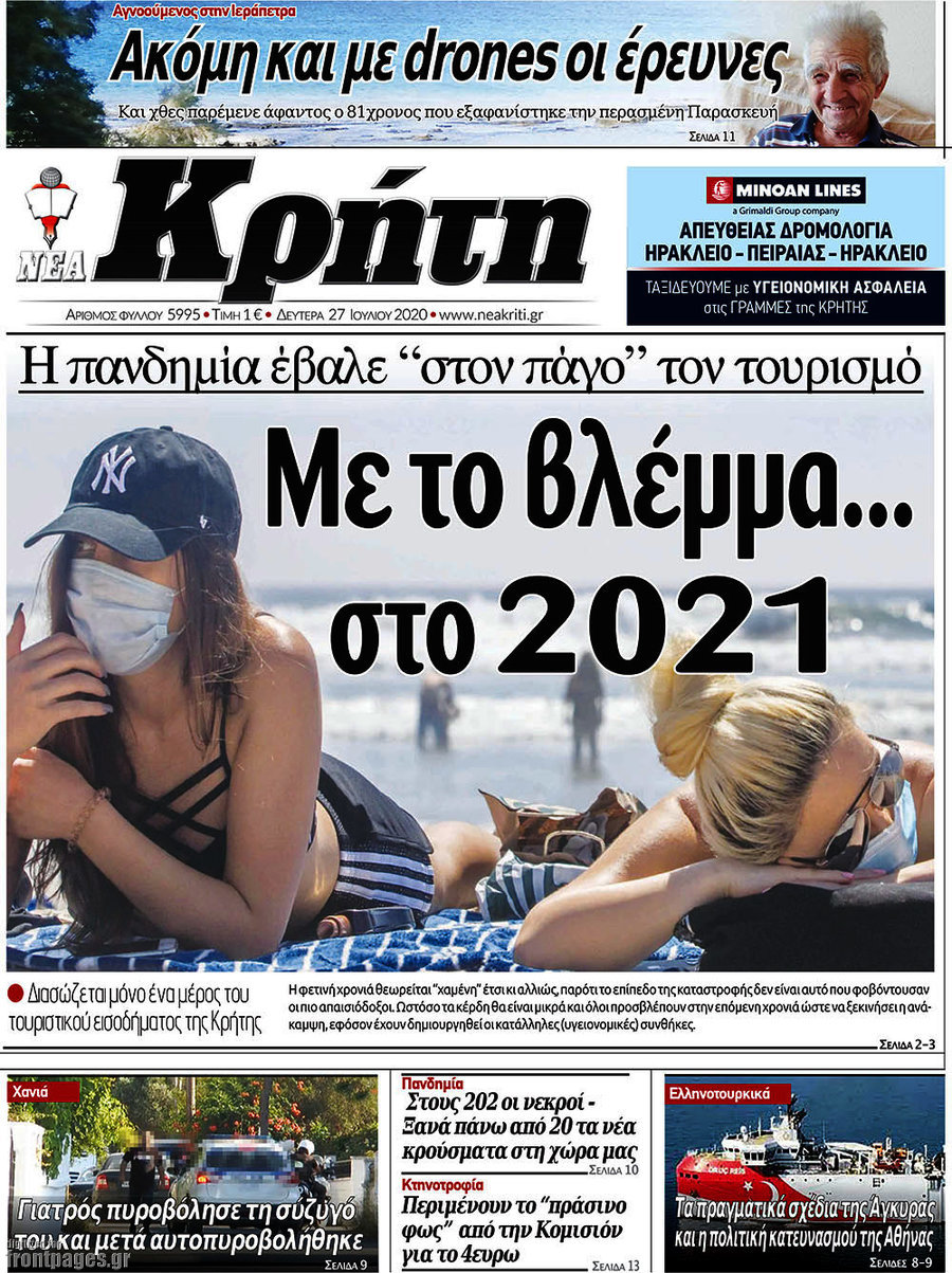 Νέα Κρήτη