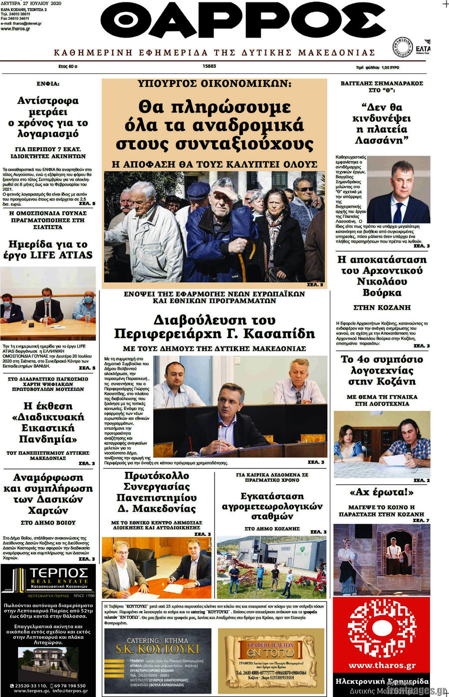 Θάρρος