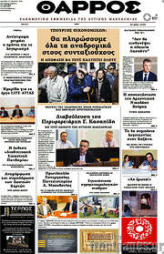 /Θάρρος