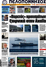 /Πελοπόννησος
