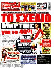 /Πρωταθλητής