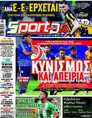 /Sport Day