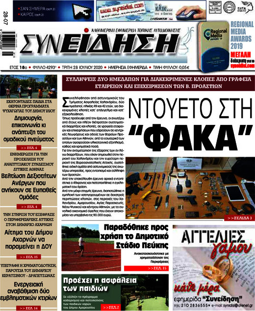 Συνείδηση