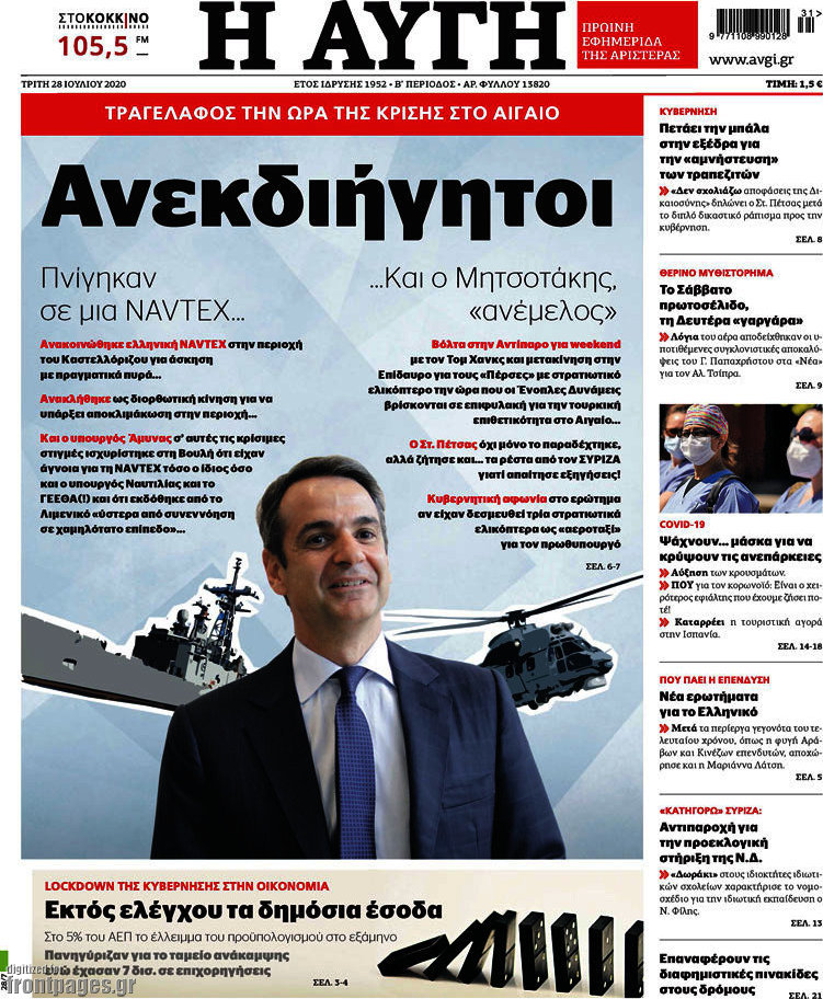 Αυγή