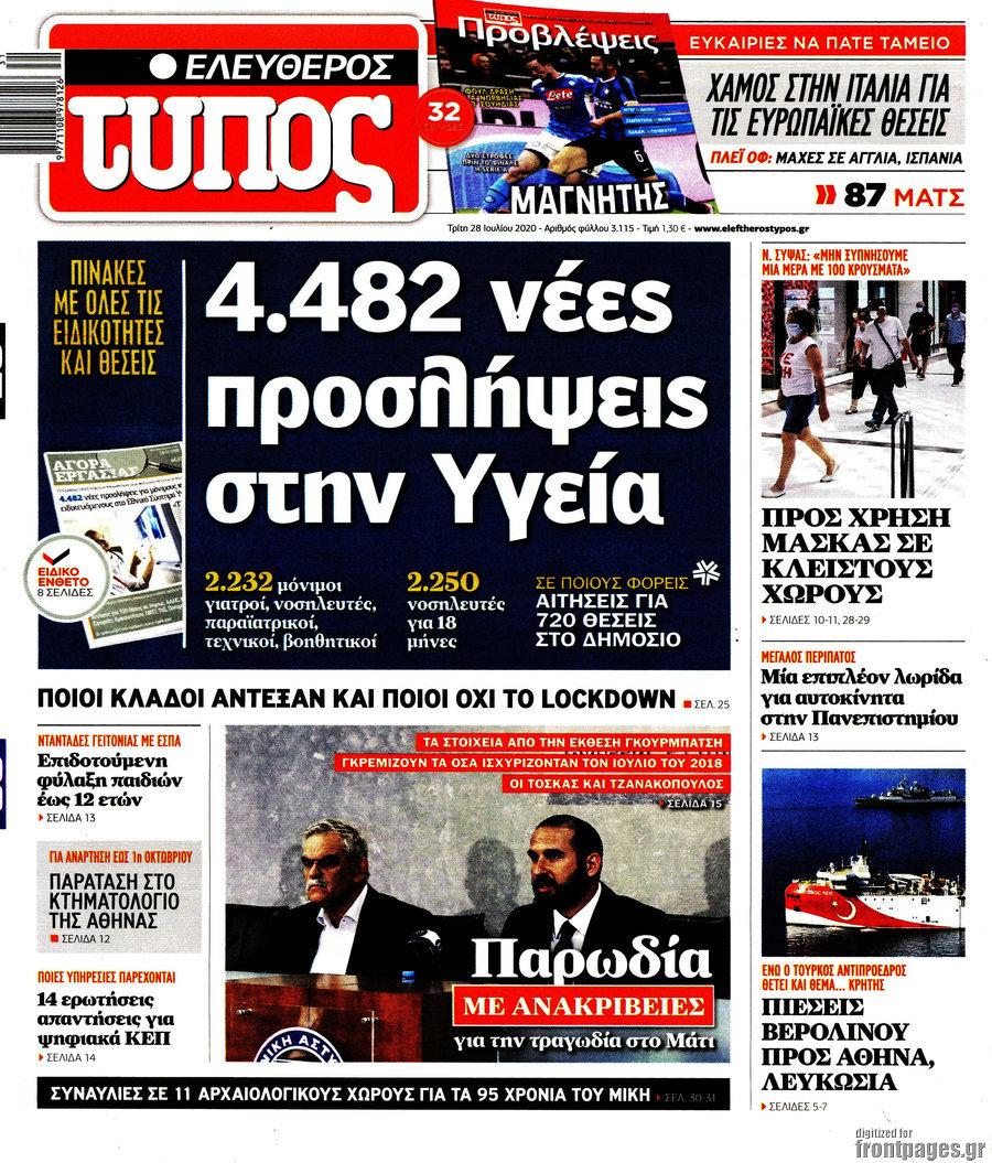 Ελεύθερος Τύπος