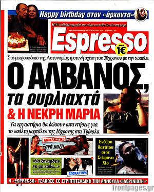 Πρωτοσέλιδο εφημερίδας Espresso - protoselida