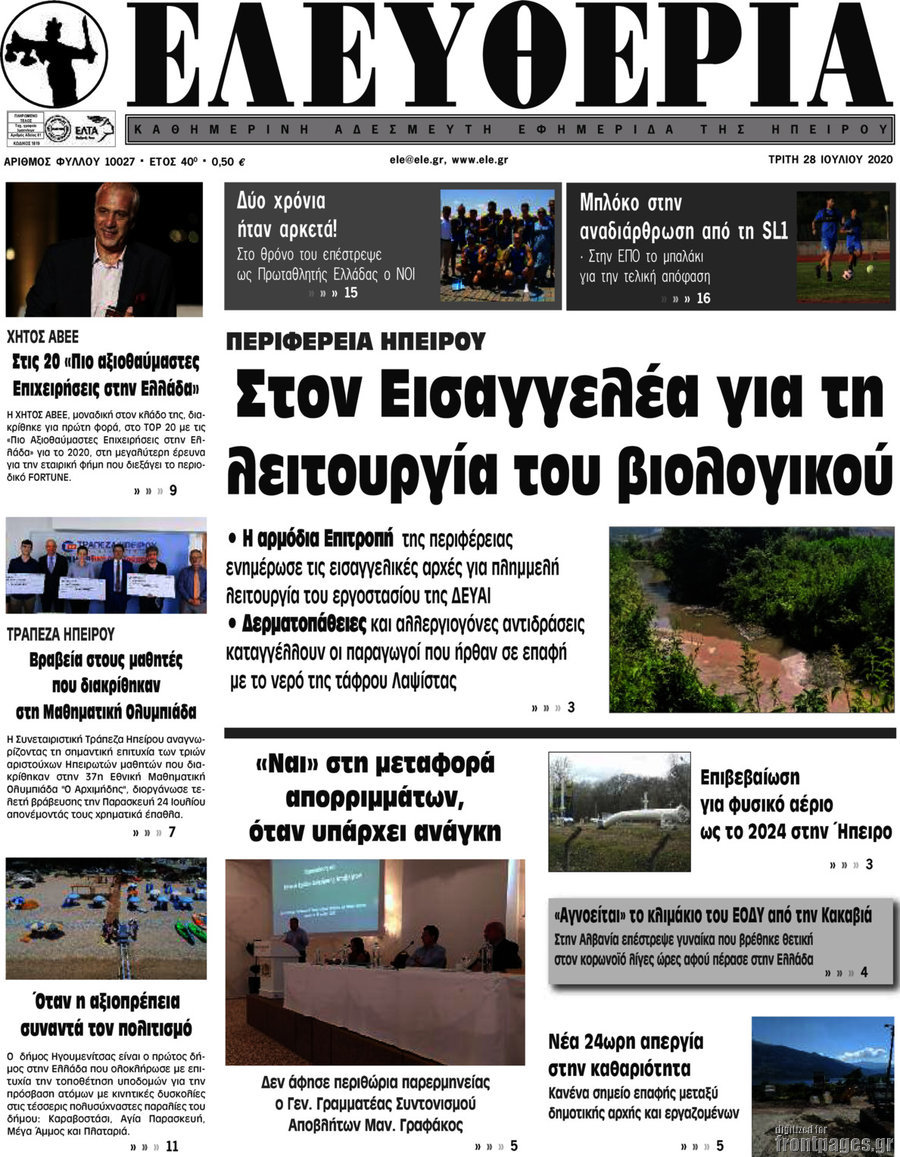 Ελευθερία