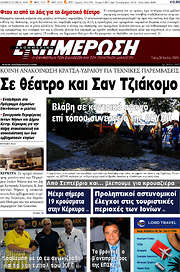 /Ενημέρωση