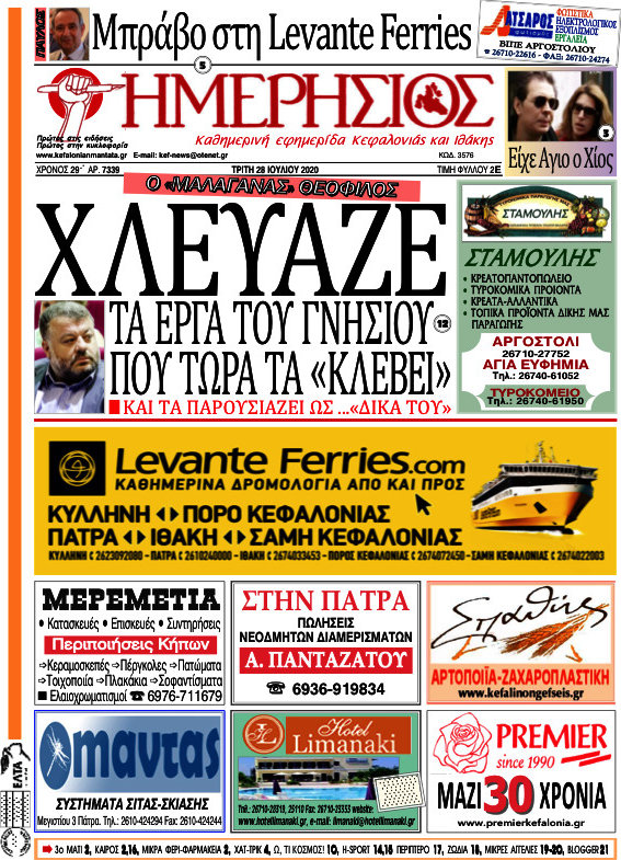 Ημερήσιος