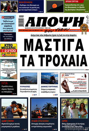 Πρωτοσέλιδο Άποψη του νότου