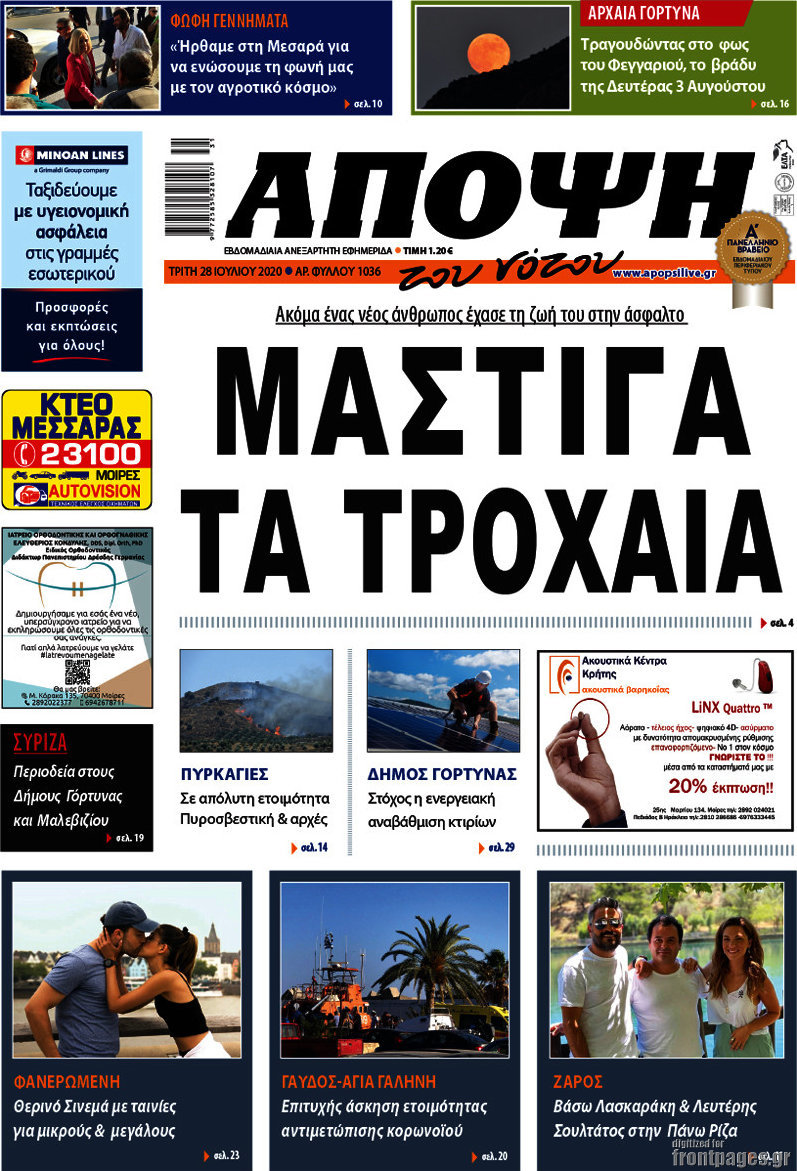 Άποψη του νότου
