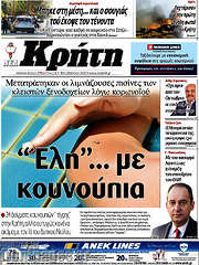 /Νέα Κρήτη
