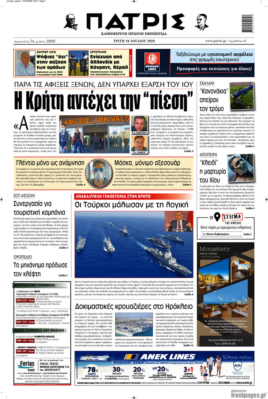 Πατρίς