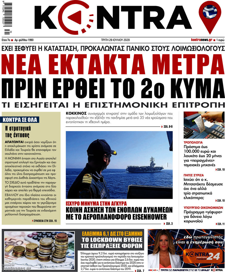Kontra News