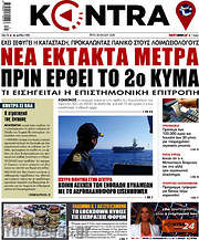 /Kontra News