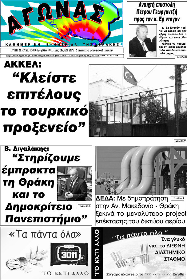 Αγώνας