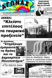 /Αγώνας