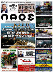 /Λαός